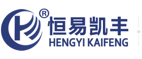山東恒易凱豐機(jī)械股份有限公司