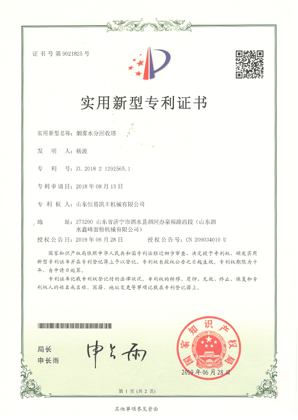 公司資質2