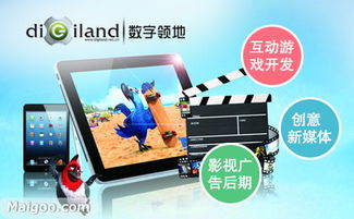 數字領地品牌介紹 專業數字內容制作服務的優選